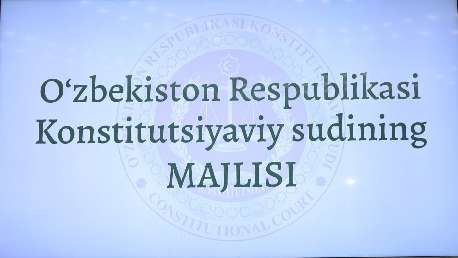 Конституциявий суд мамлакатдаги конституциявий қонунийликнинг ҳолати тўғрисидаги ахборотни кўриб чиқди