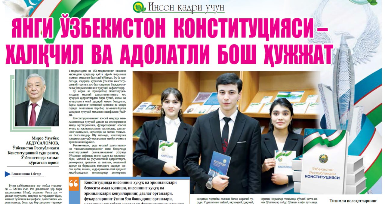 “Янги Ўзбекистон” газетасининг 2025 йил 30 апрель кунги 87 (1413)-сони кирилл ёзувига асосланган ўзбек алифбосида мутолаа учун ҳавола қилинади.