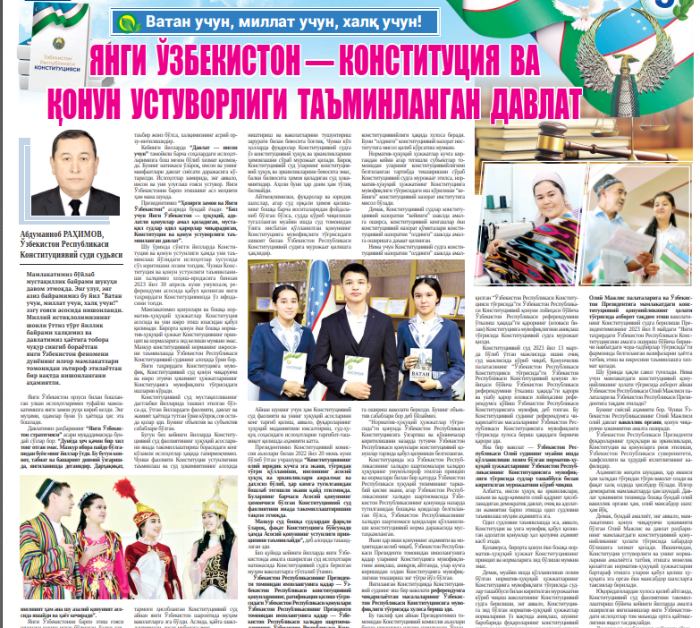 Янги Ўзбекистон - Конституция ва қонун устуворлигини таъминлаган давлват