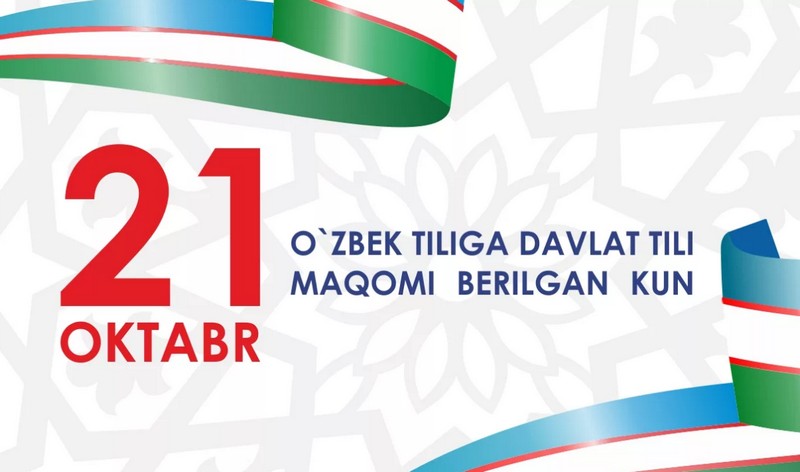 DАVLАT TILINI YANАDА RIVOJLАNTIRISHGА OID QOʼSHIMCHА CHORА-TАDBIRLАR BELGILАNDI 